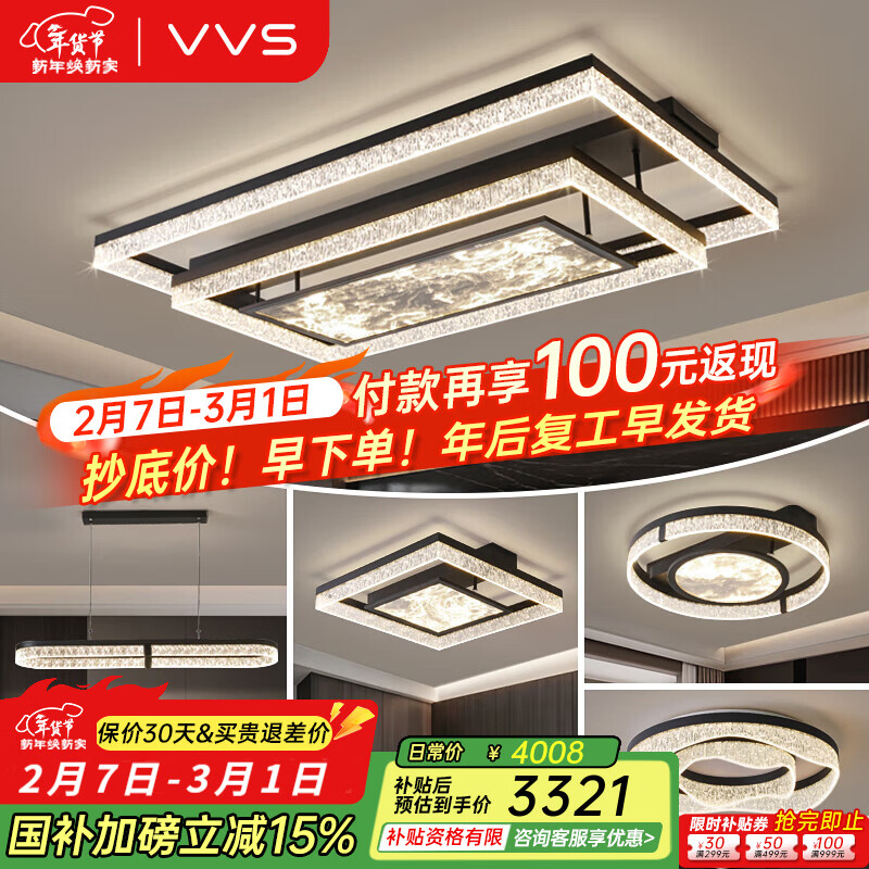 VVS��������ȫ�������������������ƻ���led�㶫��ɽ�ƾ��ײ͵��� �����������������������ܵ���