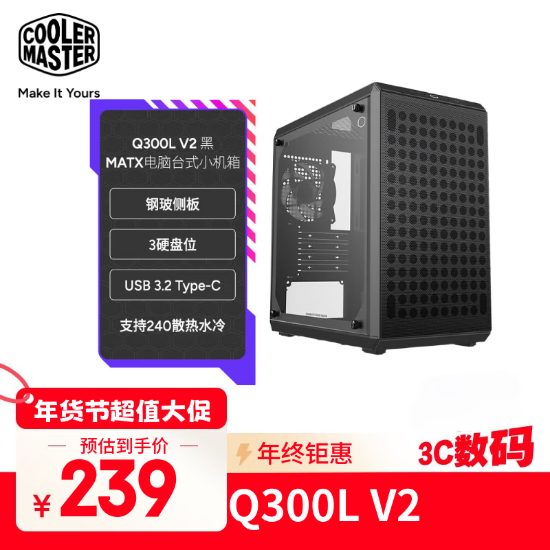 ��������Q300L V2 �� MATX����̨ʽС���� ֧��240ɢ��ˮ��/�ֲ����/USB 3.2 Type-C Q300L V2 �� MATX ����