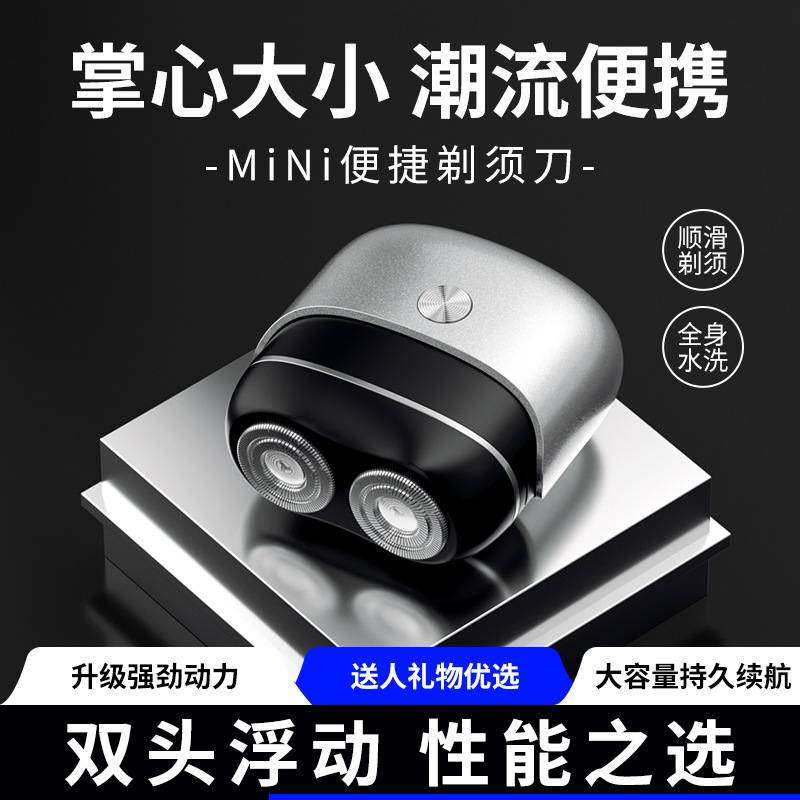 RASW【剃须刀热卖第一】德国剃须刀电动男士2026新款刮胡刀刮胡子最干净的便携式强力干净不留胡渣 璀璨银 极速发货【高效净剃 舒适贴面】 礼盒款【极简锋芒】礼承心意 圣诞节礼物男士礼物
