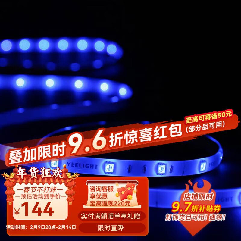 Yeelight智能LED彩光灯带卧室客厅吊顶氛围灯带语音App控制 彩光灯带-蓝牙版【2M灯带+电源】