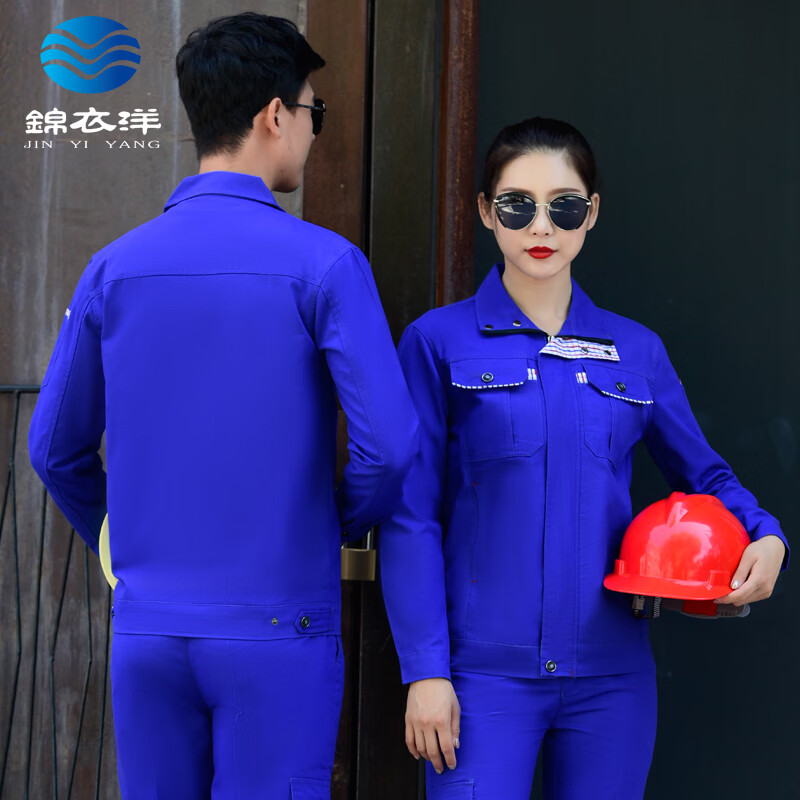 锦衣洋工作服男装劳保服长袖工服汽修厂服工程服工地工作服套装1619款 1619艳蓝(长袖) 5XL (195) 上衣