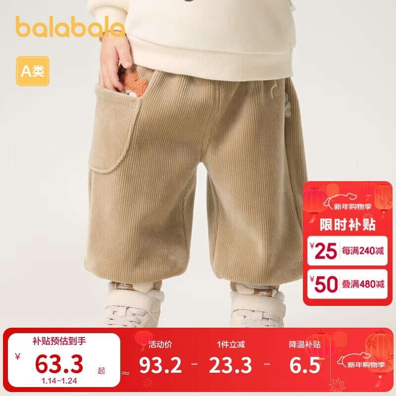 巴拉巴拉童装婴儿裤子宝宝秋冬男女童长裤儿童卫裤天鹅绒男童