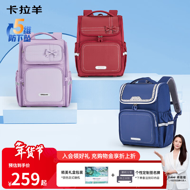 卡拉羊【新年礼物】书包小学生1-3-6年级减负防下坠儿童护脊防泼水背包 大号（五维减负防下坠）波尔多红
