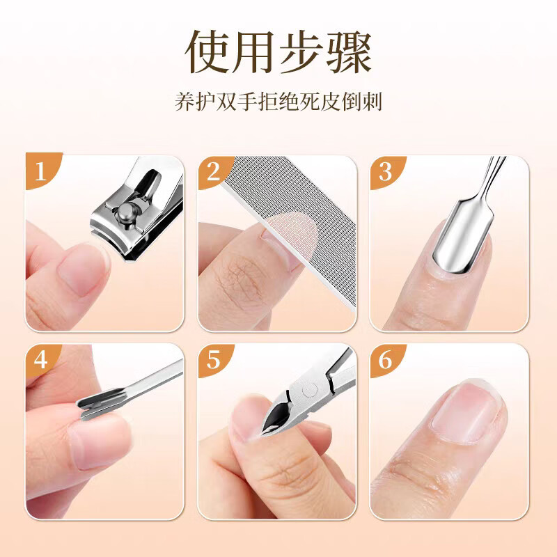男女士便携死皮剪美甲修甲工具修指甲去死皮手指甲去死皮剪甲套装 奶白色【五件套含皮套】