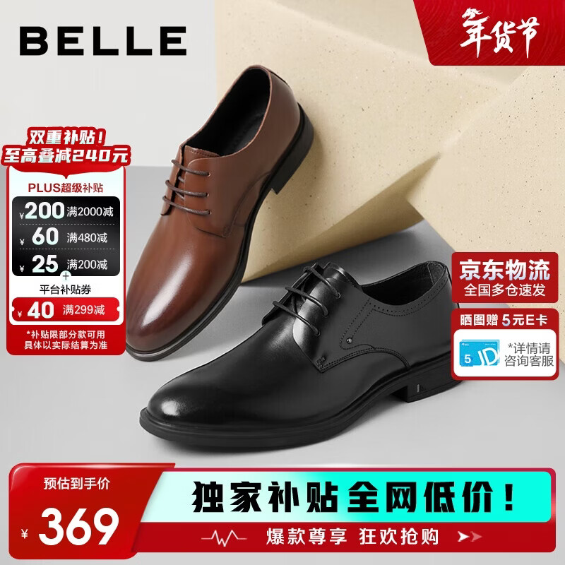 百麗男鞋商務正裝皮鞋休閑增高軟底真皮鞋10503AM0 黑色-經(jīng)典版 40