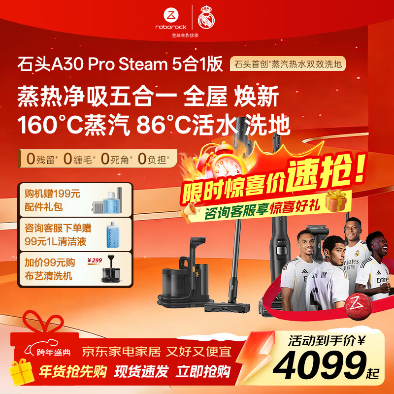 ʯͷ��roborock��A30 Pro Steam����ϴ�ػ���������ϴһ���ɨ�������ֳ�������ƽ��ϴ�ػ� A30 Pro Steam 5��1 3970.03Ԫ