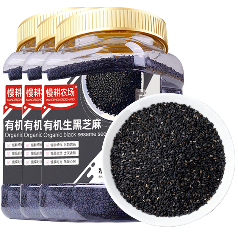 野三坡 黑白芝麻  即食粉烘焙免洗五谷雜糧 有機(jī)生黑芝麻500gX3罐