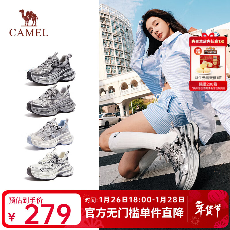 骆驼（CAMEL）银月户外复古老爹鞋潮流增高百搭休闲运动鞋女 L24A283742 灰/枪/黑 37