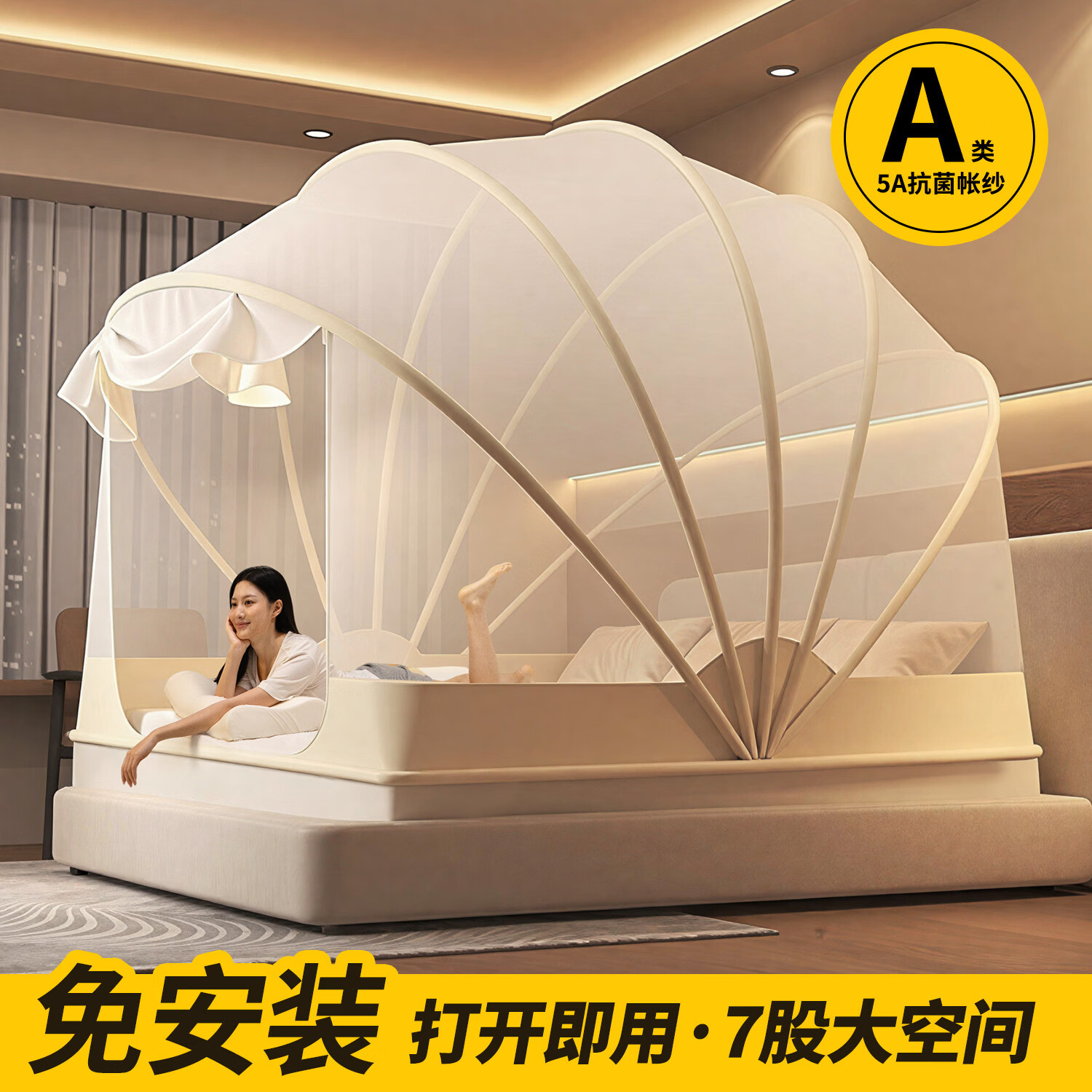 高睿免安装折叠蚊帐学生宿舍家用2026年新款折叠式蒙古包卧室儿童蚊罩 米色 【2.0m床适用】160cm*190cm