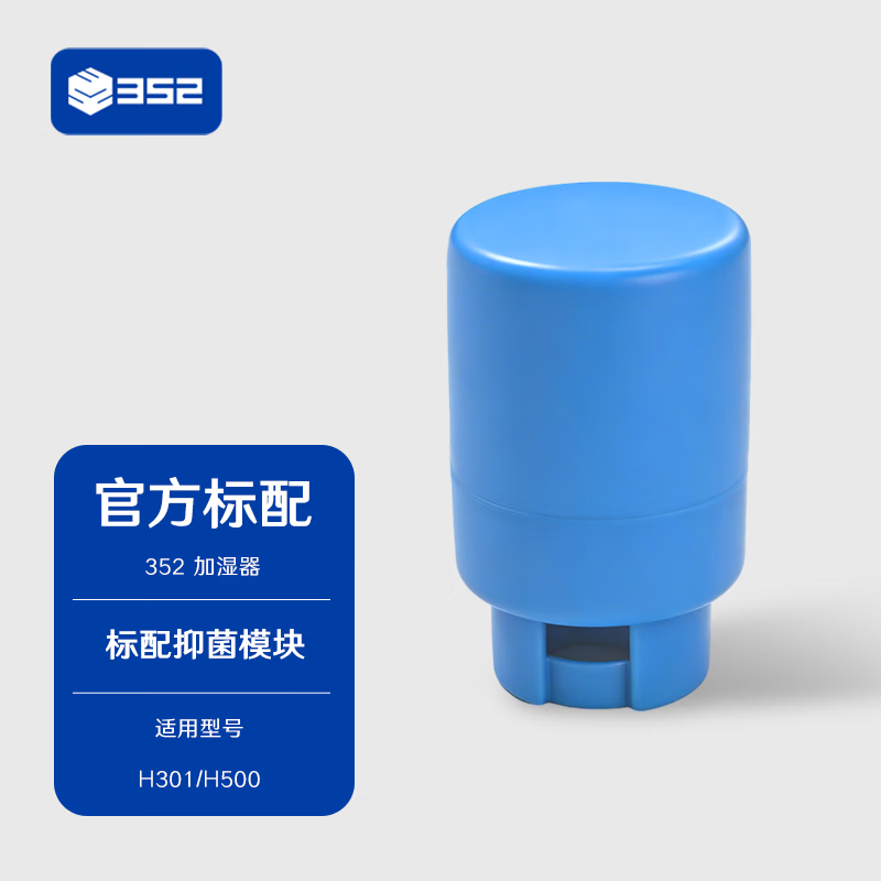 352 �����־�ģ�� ������ʪ������������ר����� ������H70/H80/H300/H301/H500