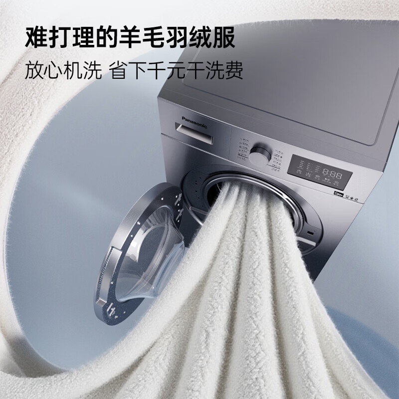 松下(Panasonic)大海豹洗烘一体滚筒洗衣机12+8KG大海象大容量直驱电机双温烘干护理空气洗1.27洗净比J2MD1/80ND1 1.27高洗净比 无水空气洗 滚筒洗烘 12kg