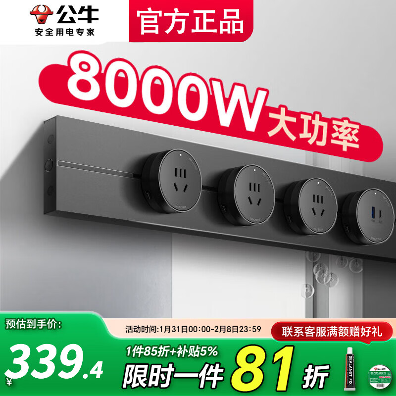 公牛（BULL）轨道插座明装超薄极窄餐边柜 可移动滑动插排智能屏显款75cm超薄gb3嵌入式家用多功能电源 【墨云灰】50cm轨道+3五孔+1USB快充