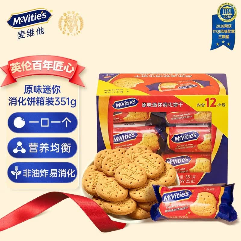 麦维他（McVitie's）全麦迷你消化饼干351g 进口零食 办公室下午茶 代餐饱腹 独立包装