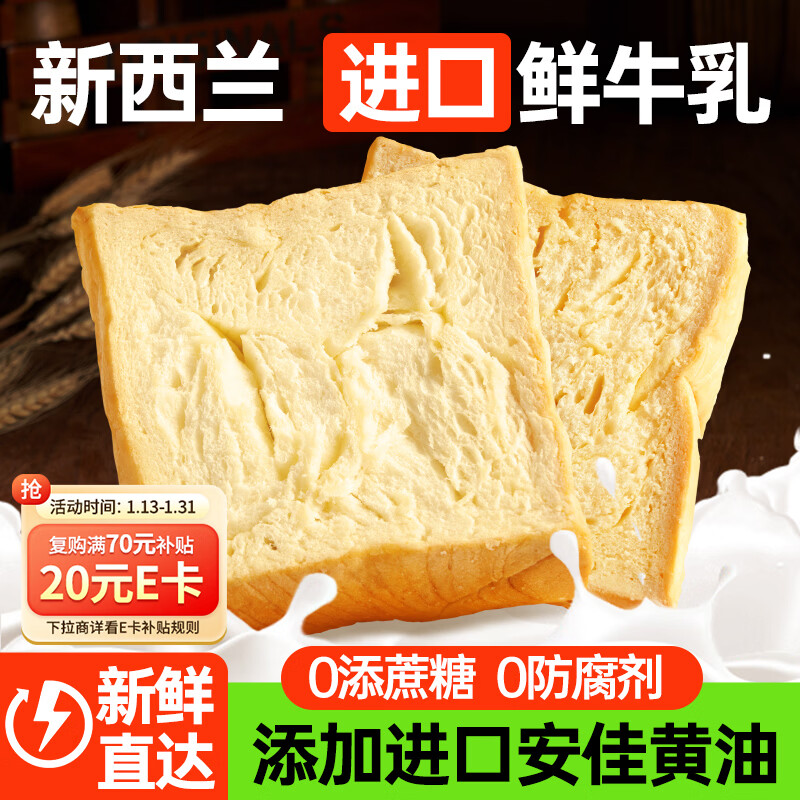 碧翠园鲜奶黄油厚切吐司面包600g0蔗糖添加手撕面包早餐代餐零食奶香味