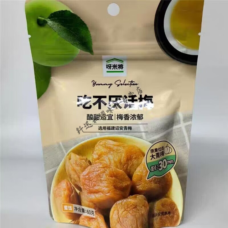 百婉集呀米将零食系列 呀米将梅有芒果60克/袋 梅有草莓 吃不厌话梅60g