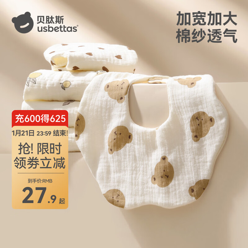 贝肽斯婴儿口水巾纯棉纱布新生儿宝宝围嘴防水防吐奶口水围兜 爱心+彩虹+熊头/3条装