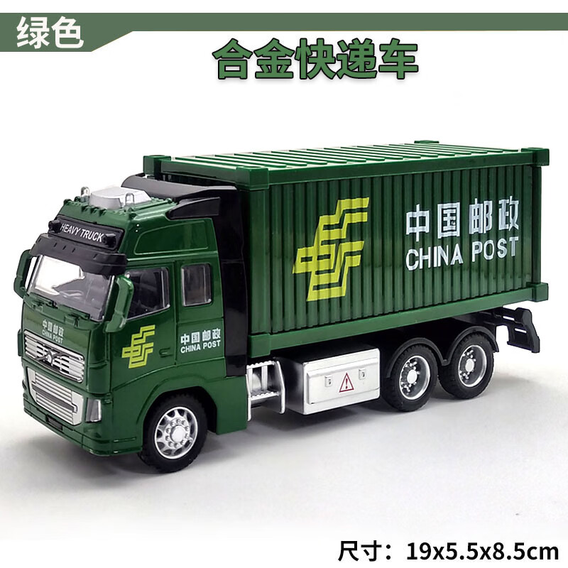 速鸿大号合金快递车城市顺丰邮政儿童汽车仿真模型回力玩具车 合金
