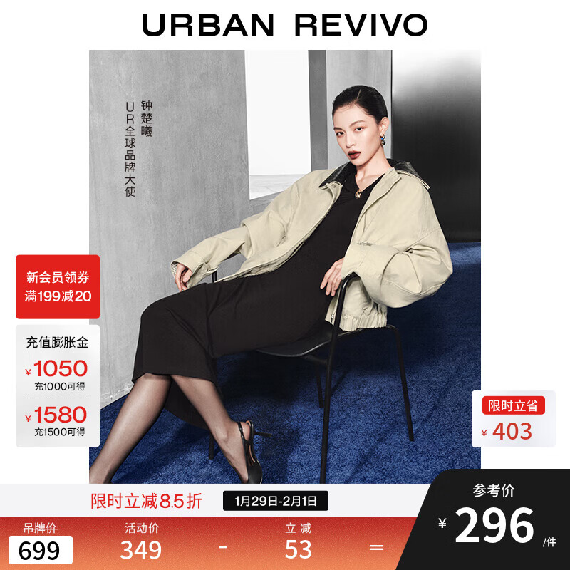 UR【钟楚曦同款】2025冬季新款女装超宽松休闲外套UWG850185 卡其 S