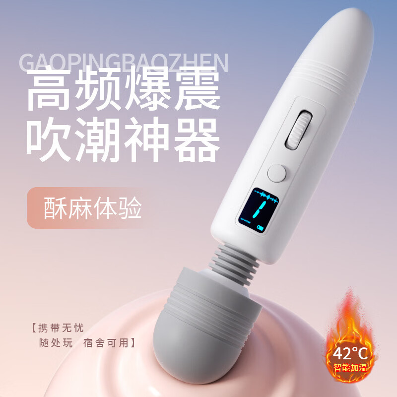速玛av棒女性自慰器大头女用电动震动棒情趣性玩具成人用品 速玛av棒-灰白色加温版+礼包