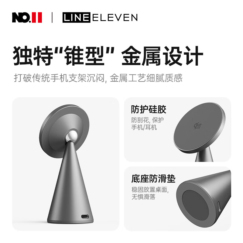 十一号线磁吸手机支架 桌面床头多功能架磁吸式懒人落地追剧Magsafe快充通用 X18+支架款（灰色）
