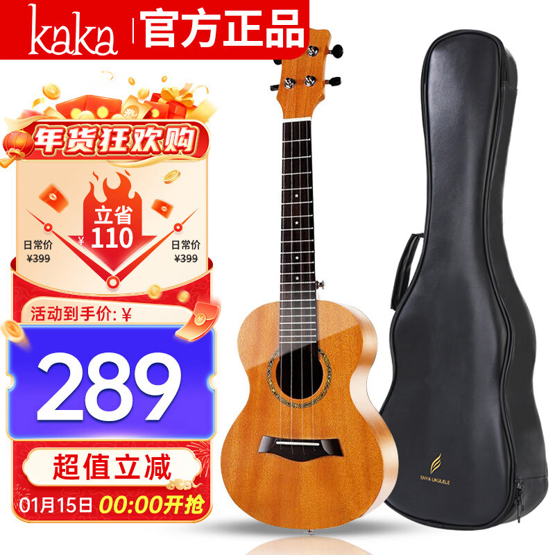 kaka卡卡 KUC-MA尤克里里乌克丽丽ukulele桃花芯迷你小吉他23英寸