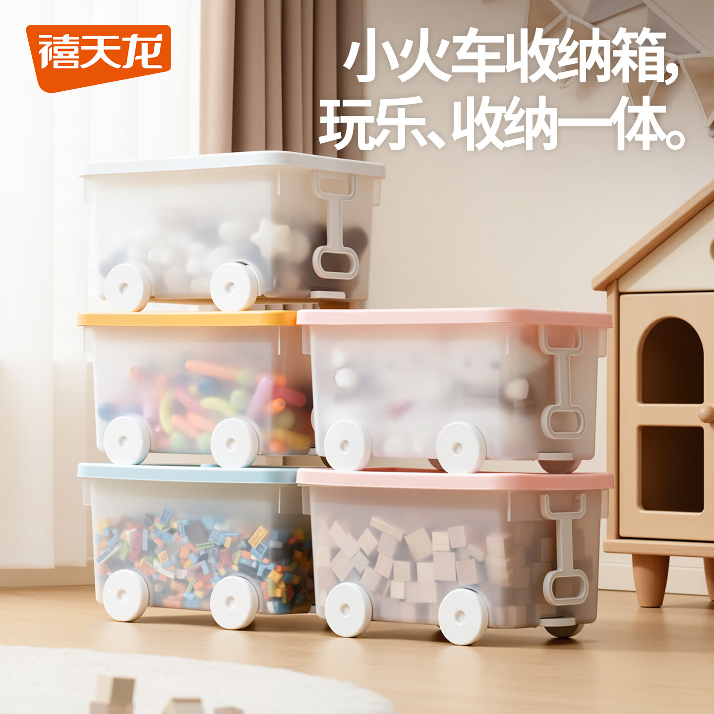 禧天龙小火车收纳箱透明带滑轮儿童玩具整理可叠加密封大容量储物亲子 带轮收纳箱-蓝 41*29*23.6cm 【1个装】