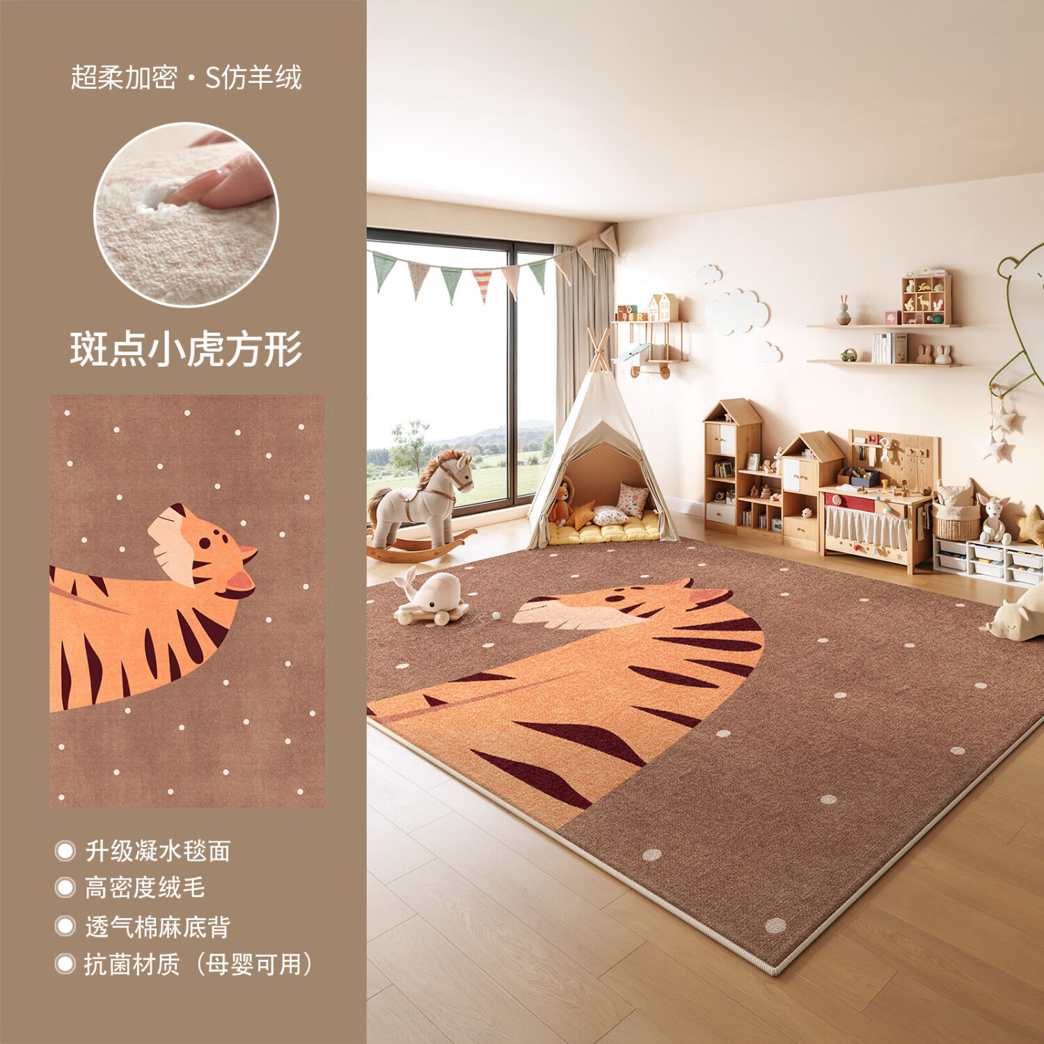 Y U-LIVE地毯客厅地毯卡通儿童房地毯婴儿爬爬垫防摔加厚宝宝房免打理地毯 S仿羊绒-斑点小虎方形 140*200CM 【厚密超柔仿羊绒】