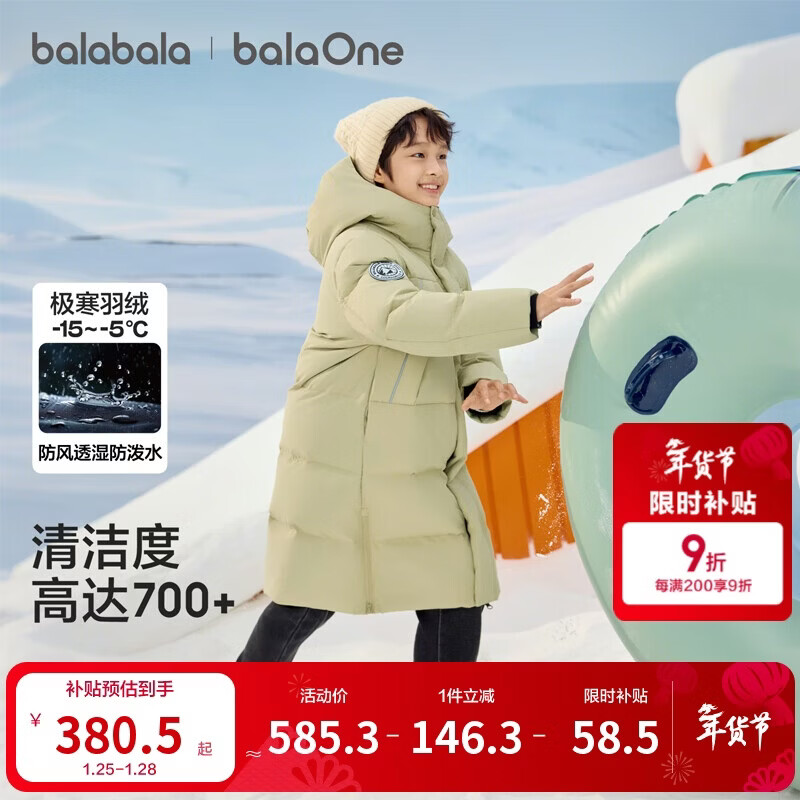 巴拉巴拉儿童羽绒服中长款冬加厚外套男女童2025连帽亲子装保暖防风防泼水