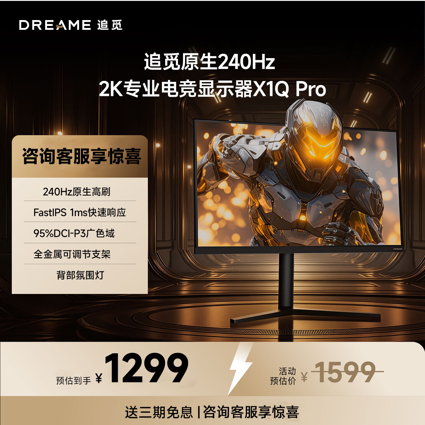 ׷��27Ӣ��羺��ʾ��240Hz ��ˢֱ���� Fast IPS��� 1ms(GTG) ��Ϸ�羺��ߴ���ʾ�� 2K���� X1Q Pro 1299Ԫ