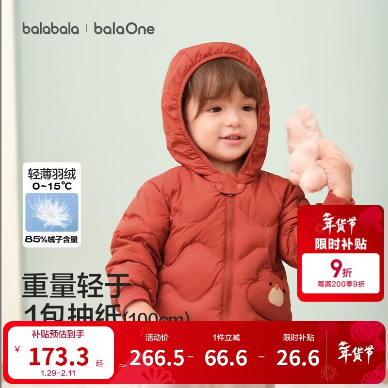 巴拉巴拉儿童羽绒服女童男童2025年冬季宝宝轻薄保暖外套上衣萌趣男宝女宝