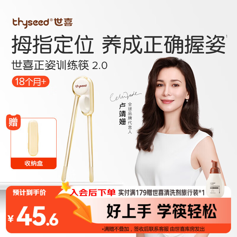 世喜ppsu儿童筷子训练筷1-3-6岁婴幼儿学习筷宝宝虎口练习筷儿童餐具