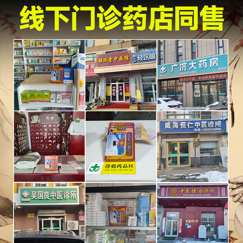 童枢堂颈椎病专用贴膏药颈椎贴压迫神经头晕头痛消炎止痛镇痛远红外理疗 买一送一（10贴 中度颈椎使用装）