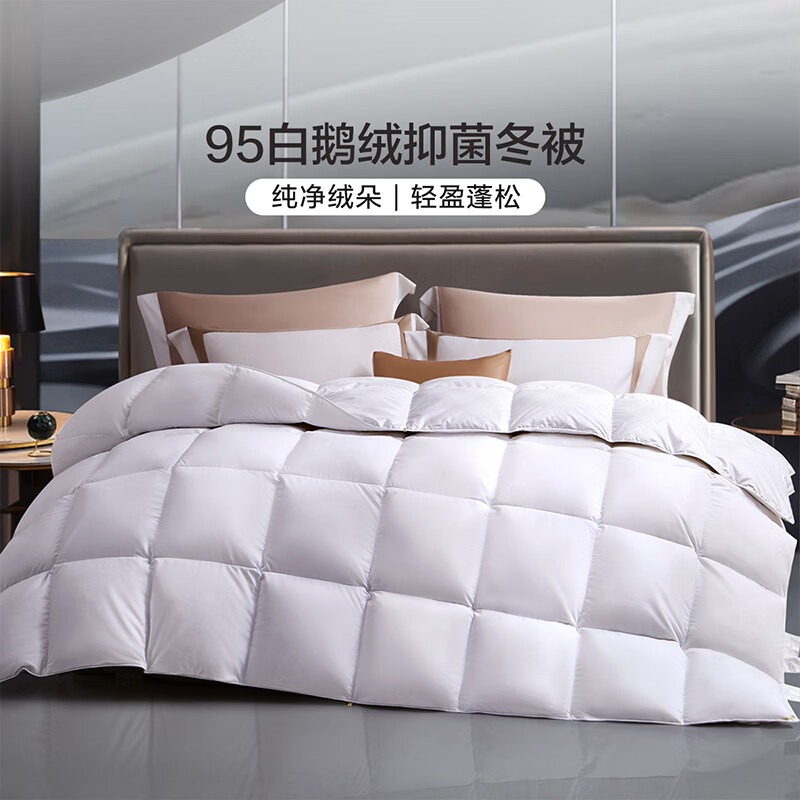 富安娜家纺被芯95鹅绒热热核循环羽绒被 白色 152*210cm
