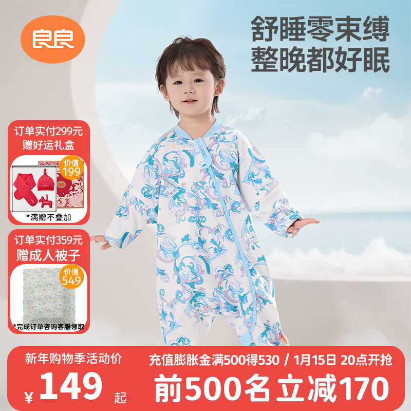 良良（liangliang）婴儿睡袋夏季空调房防踢被宝宝纯棉防惊跳四季通用可拆袖儿童睡袋 云卷蓝·春秋款【适合25-30℃】 XL（建议身高90-105CM）