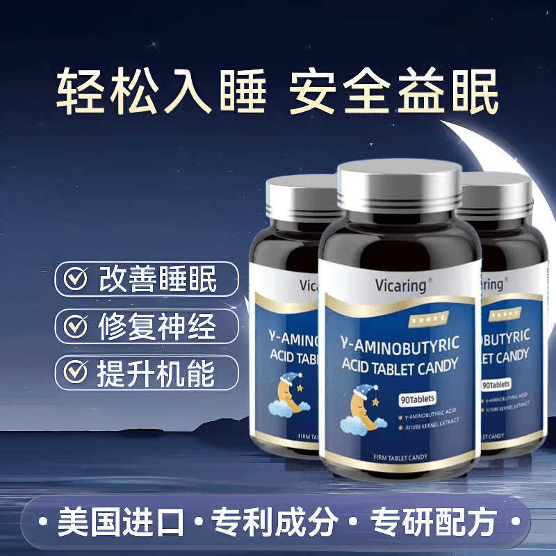 BL艾I司坐I仑片睡眠药片安眠睡眠改善失眠睡眠 【快速入睡】一瓶装 【官方甄选  京质保障】