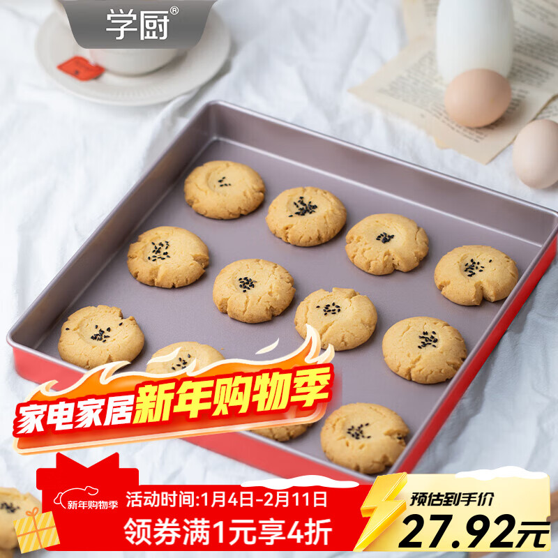 学厨烤盘烘焙模具11寸不粘正方形蛋糕模牛轧糖太妃糖饼干面包烘焙方盘 臻选红色11寸不粘正方形烤盘-WK10112