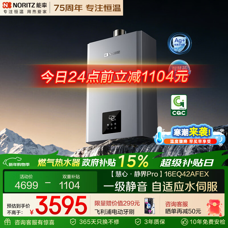 ���ʣ�NORITZ�������ġ�����PRO��16��ȼ����ˮ�� ��Ȼ�� һ������ ˮ���ŷ��� ȫ�ݺ��� �������־� 16EQ42AFEX 