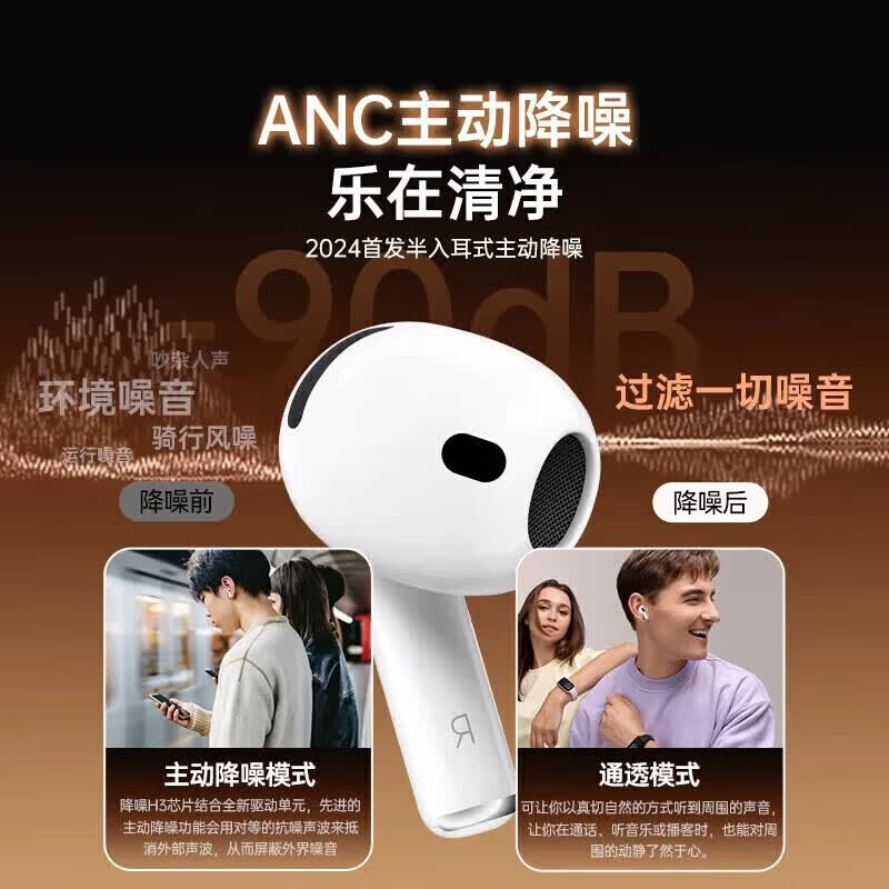 【原版正装Air4代丨2026新款】适配苹果蓝牙耳机无线pods4顶配智能降噪iPhone17/16/15/14半入耳式 【原版全功能pods4代】 主动降噪+空间音頻+三真电量