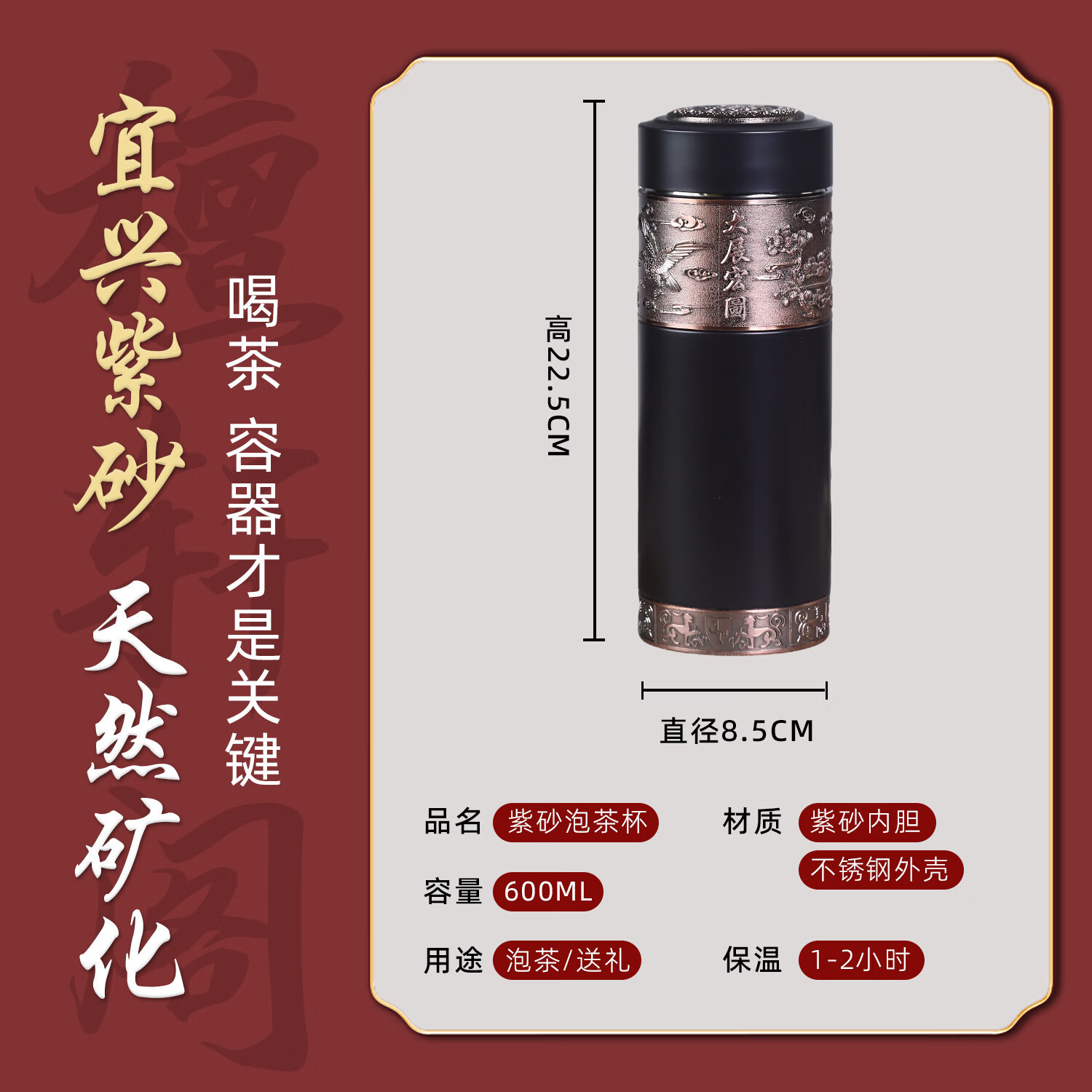 胖东来同款紫砂内胆保温杯大容量高档男士茶杯送父母纪念礼品水杯刻字 600ml金色百福 501-600ml