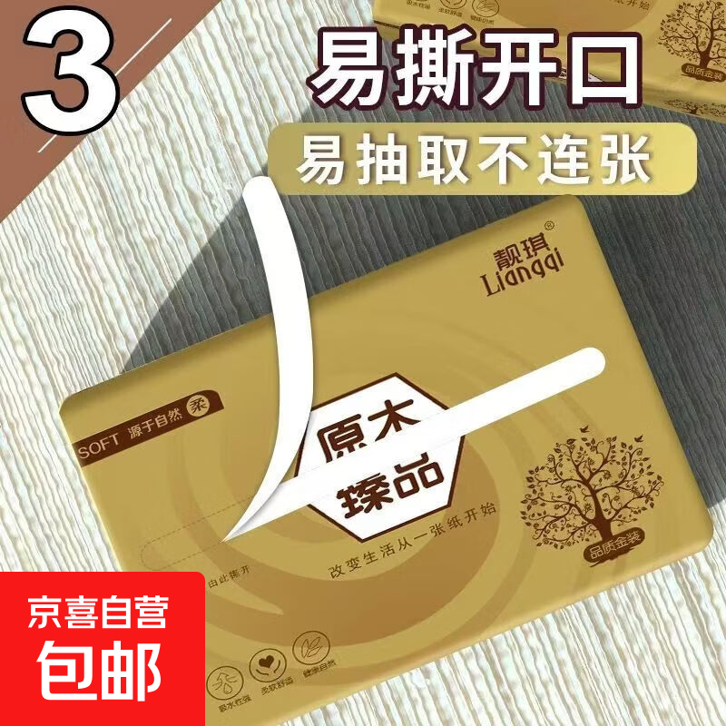 旅行配件 旅行必备 小包纸