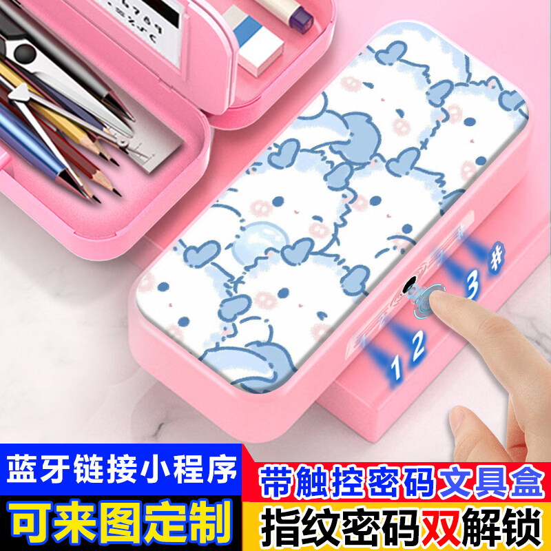 软萌小动物指纹触控密码文具盒小学生男女孩子多功能黑科技铅笔盒 32粉色指纹触控密码文具盒【送白板笔+可擦布+笔套】