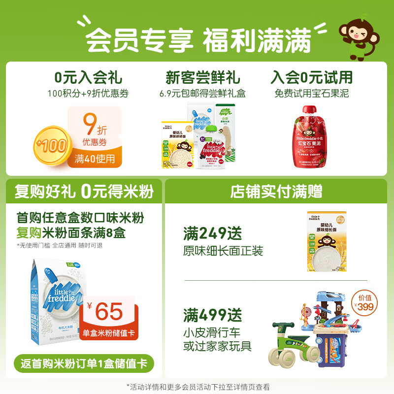 小皮（Little Freddie）婴儿宝宝面条婴幼儿碎碎面蝴蝶面 营养细面儿童面条含钙铁锌辅食 【7月+营养蔬菜】蔬菜面2+细长1