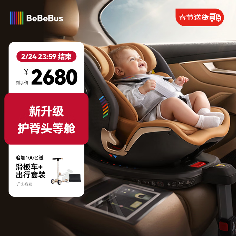 bebebus儿童安全座椅0-4-7岁360度旋转婴儿宝宝车载汽车用坐椅 沙陀金【新品上市】
