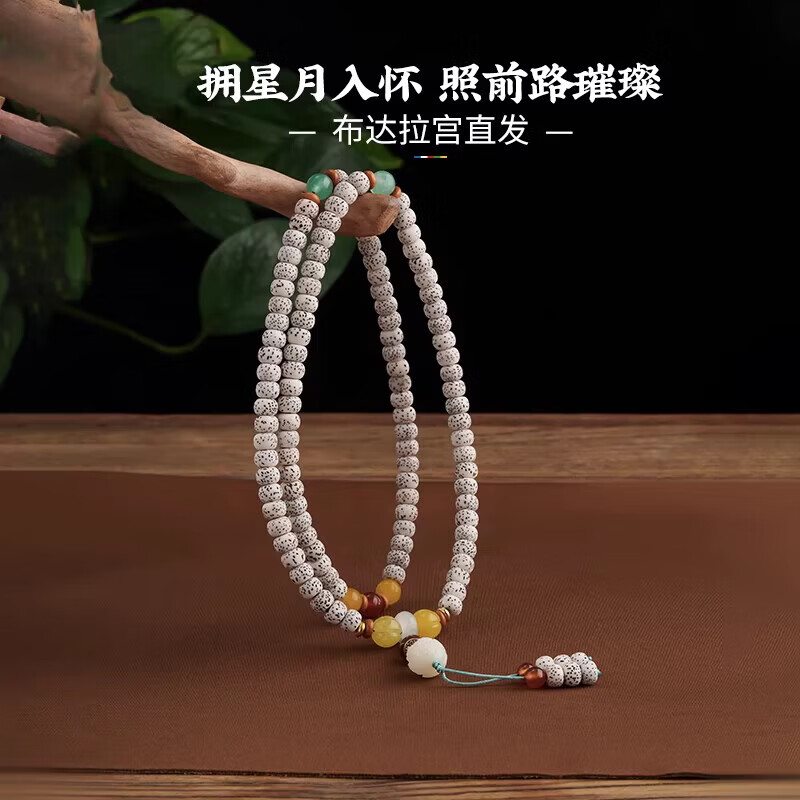 何佳功布达拉星月菩提手串108颗菩提子文玩佛珠手持盘玩男女项炼珠串 星野阔 星月菩提珠串