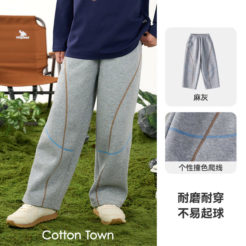 棉花堂（cottontown）【不易起球】棉花堂儿童裤子直筒长裤春秋新款男童女童运动裤抗菌 麻灰 90 90/50 京东折扣/优惠券