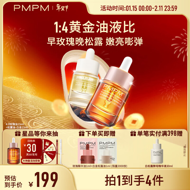 PMPMõ�徫����������¶�����Ϳ�����±�ʪ��װ ����������� ��Ů�� �������ٽ�ԭ����õ������¶��30ml 79.68Ԫ