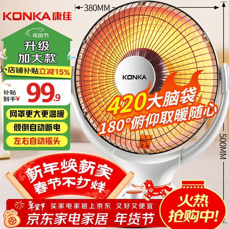 康佳（KONKA）取暖器家用小太阳电暖器速热电暖气台式电热取暖烤火炉可摇头 KH-TY06A