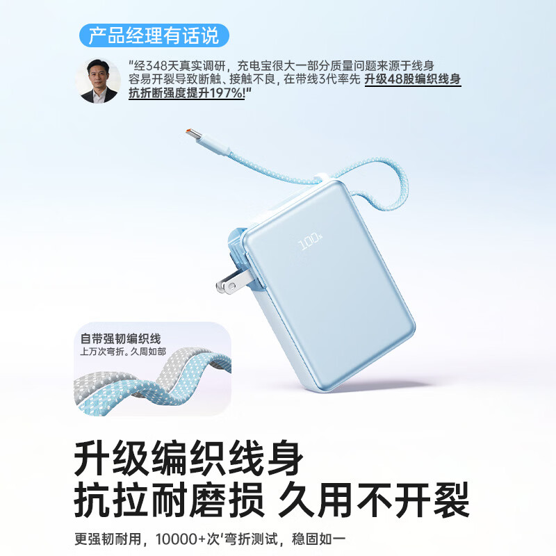 中诺(CHINO-E)【国家3C安全认证 可上飞机高铁】充电宝10000毫安自带插头自带线小巧便携移动电源适用苹果小米 海盐蓝【1万毫安+AC插头+自带线】