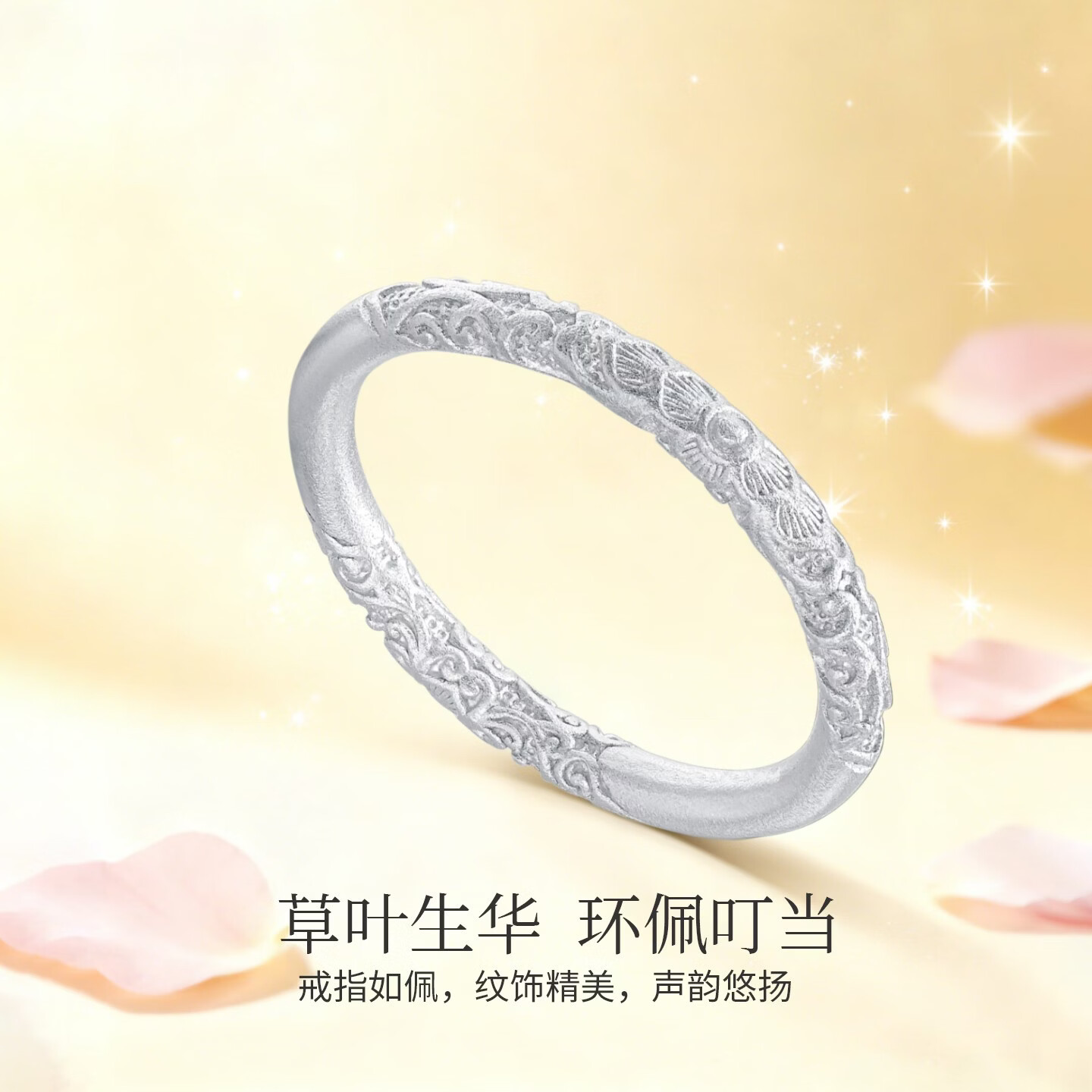 朝阳珠宝足银999纯银银戒指卷草纹女士女款闭口送女友老婆纪念日生日礼物 【999银】卷草纹戒指#14