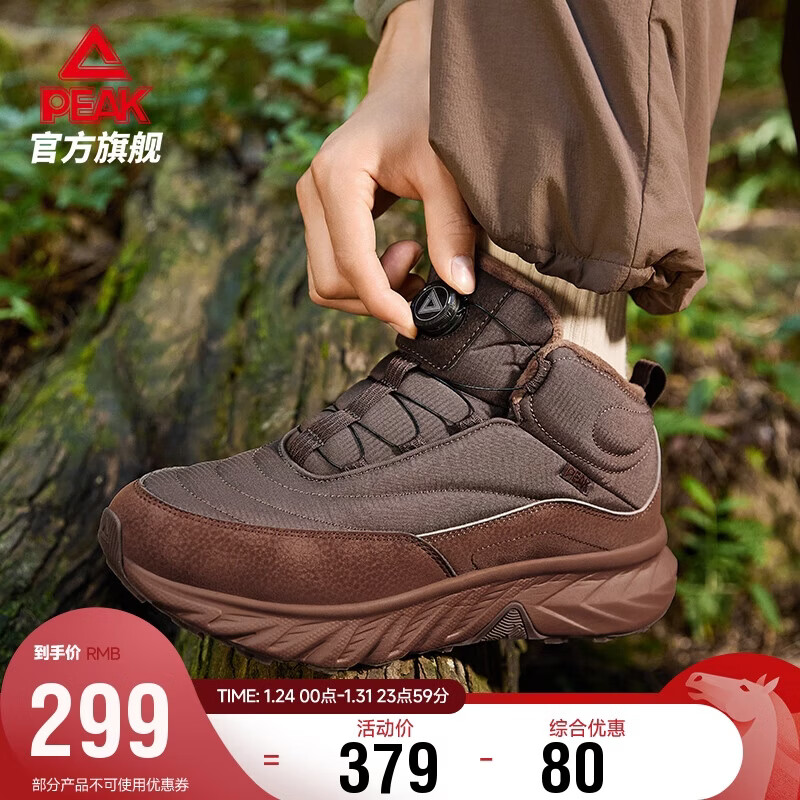 匹克（PEAK）态极征途高帮棉鞋秋冬男鞋加绒保暖户外休闲防滑耐磨黑色运动鞋子